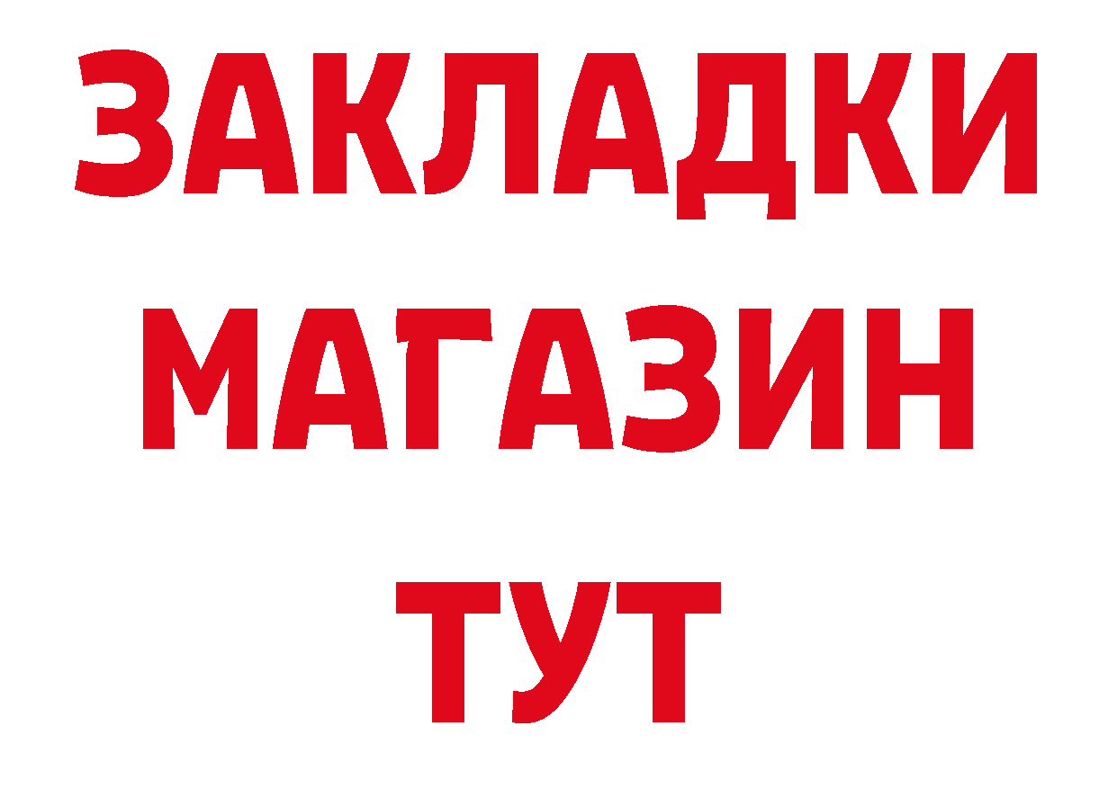 Магазин наркотиков дарк нет состав Бакал